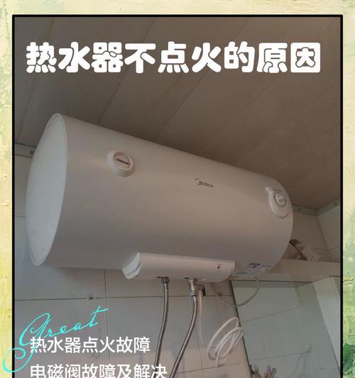 电热水器放水嘎嘎响什么原因？可能的原因有哪些？  第1张