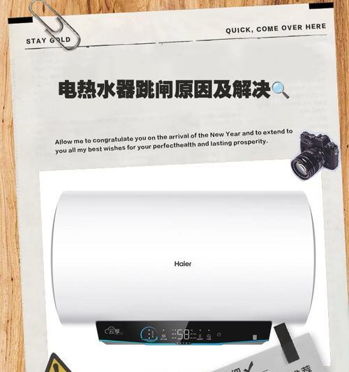 电热水器放水嘎嘎响什么原因？可能的原因有哪些？  第3张