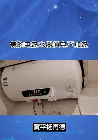 电热水器放水嘎嘎响什么原因？可能的原因有哪些？  第2张