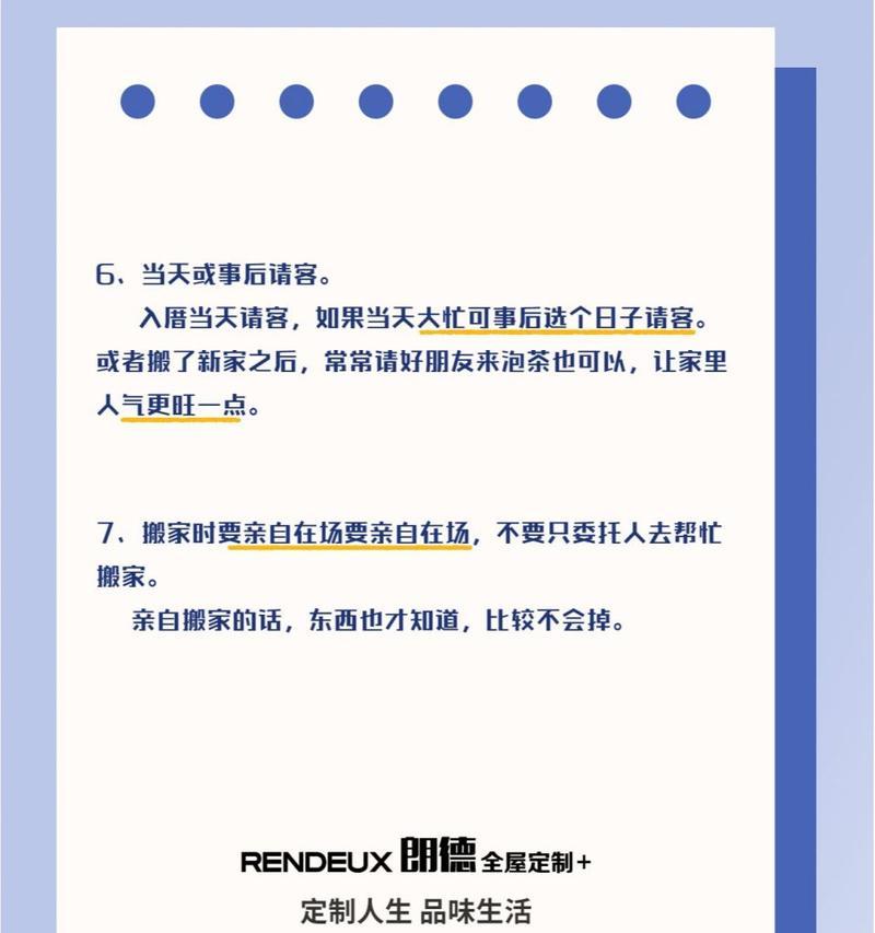 苹果手机搬家需要什么工具？搬家过程中应注意什么？  第2张