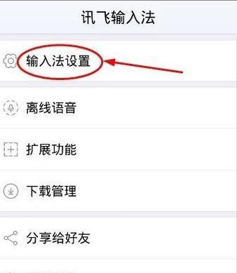 对讲机互联网功能无法开启怎么办？需要哪些步骤？  第3张