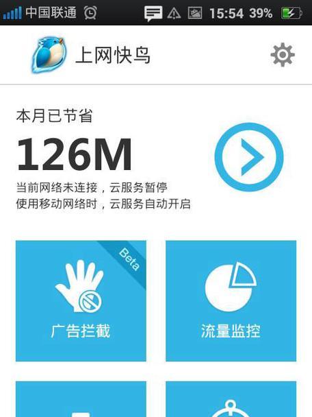 移动云电脑如何上网？上网过程中需要注意什么？  第1张