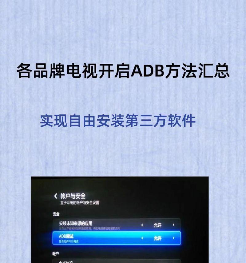 3代电视机机顶盒安装步骤是什么？需要哪些工具？  第2张