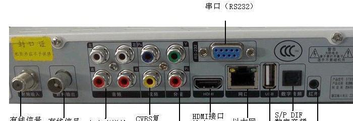 3代电视机机顶盒安装步骤是什么？需要哪些工具？  第1张