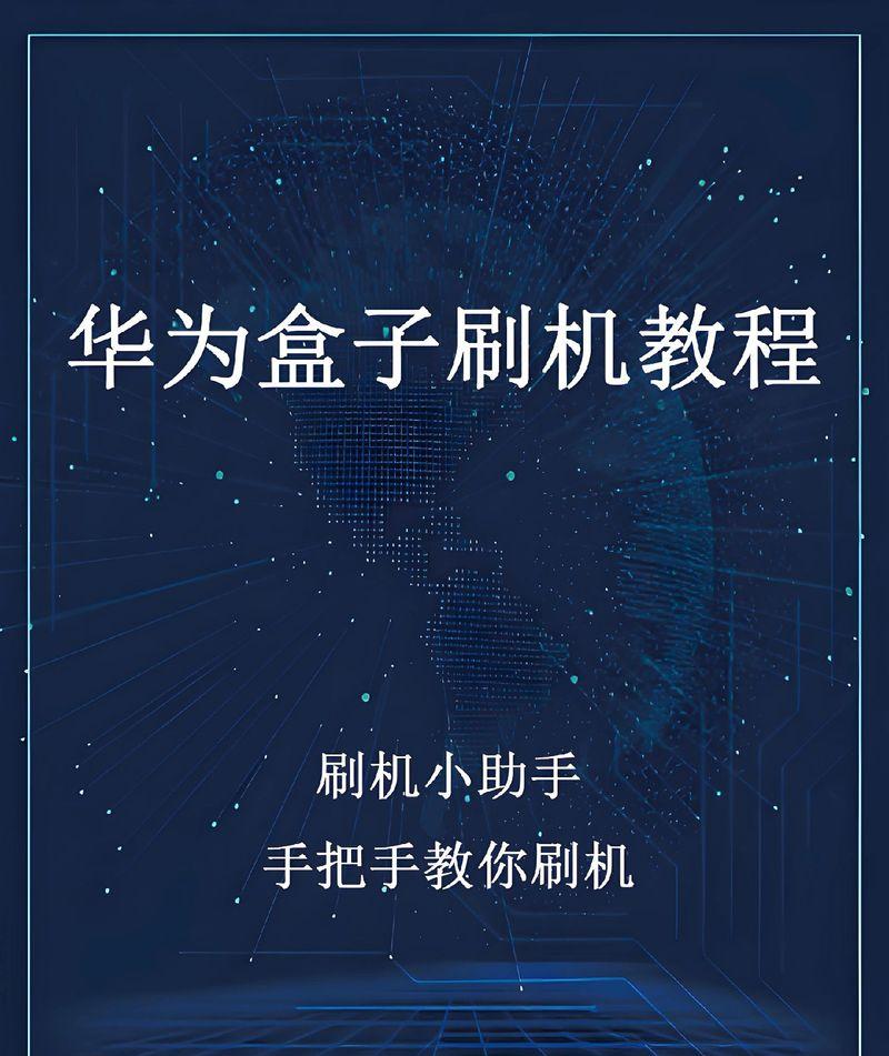 3代电视机机顶盒安装步骤是什么？需要哪些工具？  第3张