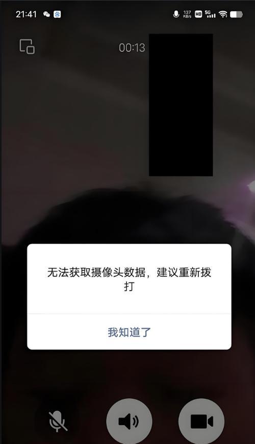 摄像头不亮的原因是什么？如何解决？  第3张