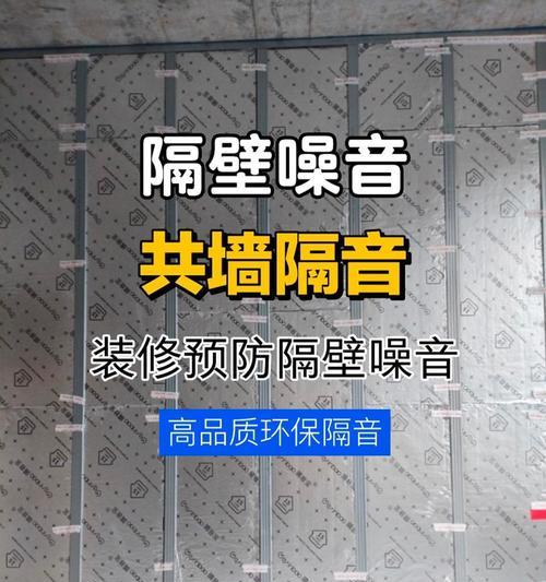 防火墙隔音怎么做最好呢？有哪些有效方法？  第1张