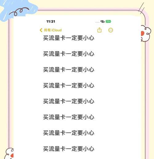 智能手表流量卡如何使用？手机卡设置步骤是什么？  第3张