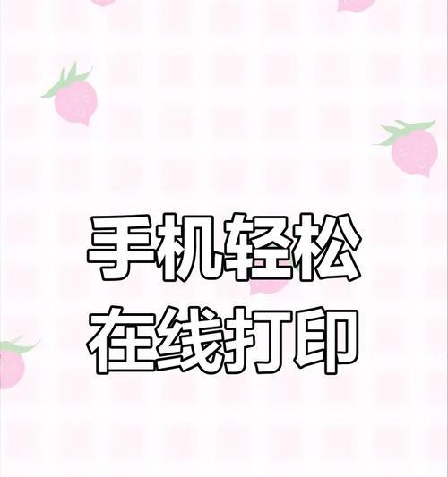 苹果手机照片打印流程是什么？  第2张