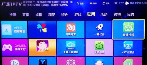 iptv电信机顶盒如何安装到电视柜？步骤是什么？  第3张