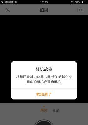 荣耀手机前置摄像头开启步骤是什么？遇到问题如何解决？  第3张