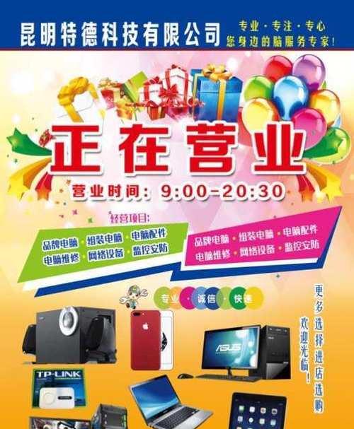 昆明电脑配件集中地在哪里？  第1张