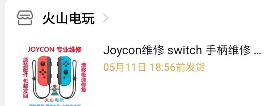 ns充电器导致芯片烧毁怎么办？如何预防？  第3张