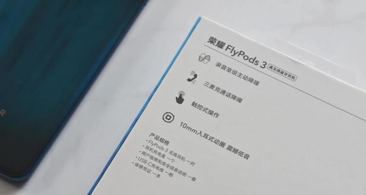 荣耀耳机降噪不稳定的原因是什么？如何解决？  第1张