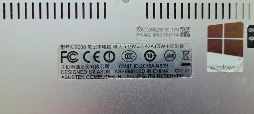 华硕a556u充电器的尺寸是多少毫米？  第2张