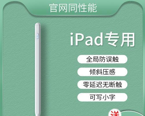 苹果手写笔写字防滑吗？如何设置以提高握持感？  第3张