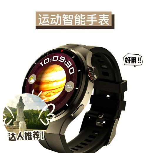 博主佩戴的智能手表是什么品牌？这款手表有哪些特点？  第3张