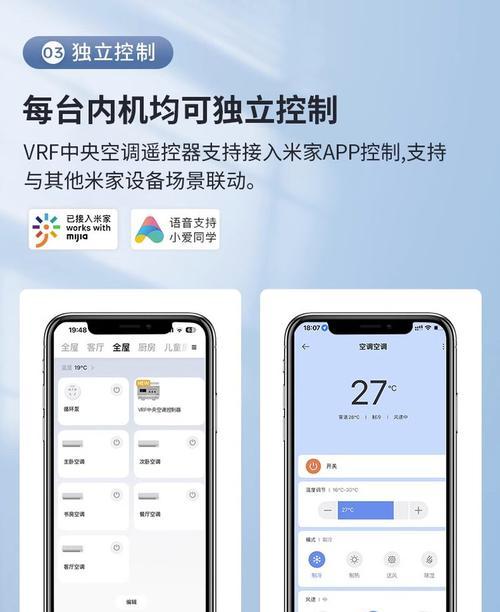 中央空调远程网关如何操作？使用中应注意什么问题？  第2张
