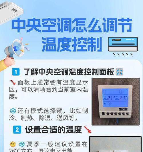 中央空调远程网关如何操作？使用中应注意什么问题？  第3张