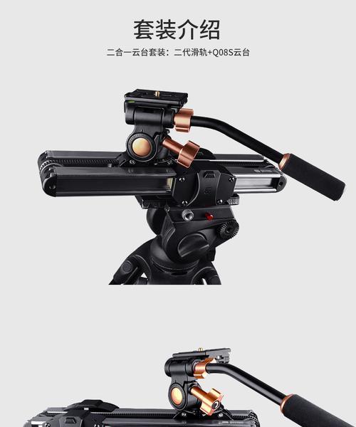 索尼相机枪型支架的安装步骤是什么？  第3张