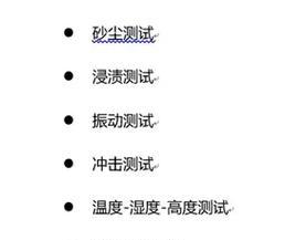 智能手表如何更换九号电池？连接过程中应注意什么？  第3张