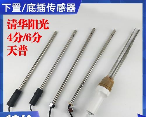 光芒热水器传感器更换方法是什么？更换传感器的注意事项有哪些？  第2张