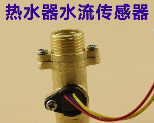 光芒热水器传感器更换方法是什么？更换传感器的注意事项有哪些？  第1张