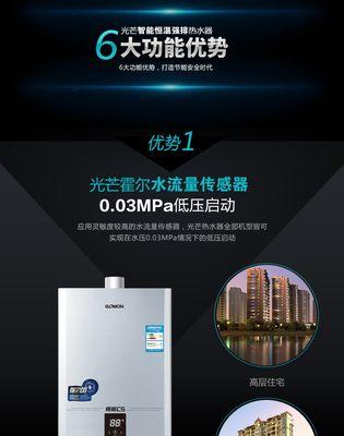 光芒热水器传感器更换方法是什么？更换传感器的注意事项有哪些？  第3张