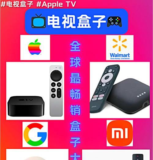 机顶盒是什么设备？它在电视中起什么作用？  第2张
