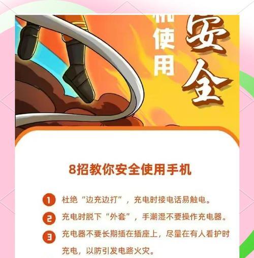 充电器突然脱落怎么办？如何预防？  第1张