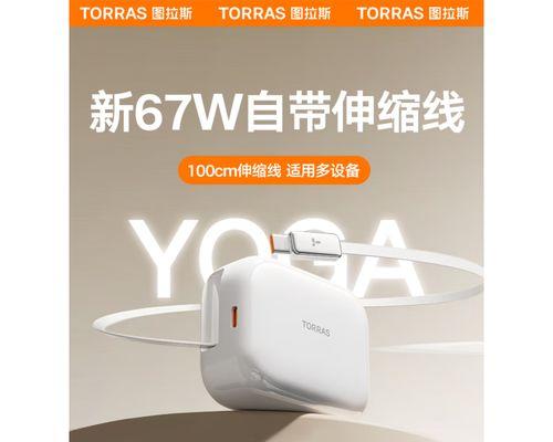 图拉斯充电器伸缩功能如何操作？  第2张