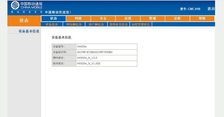 移动超级网关设置无法破解怎么办？  第3张