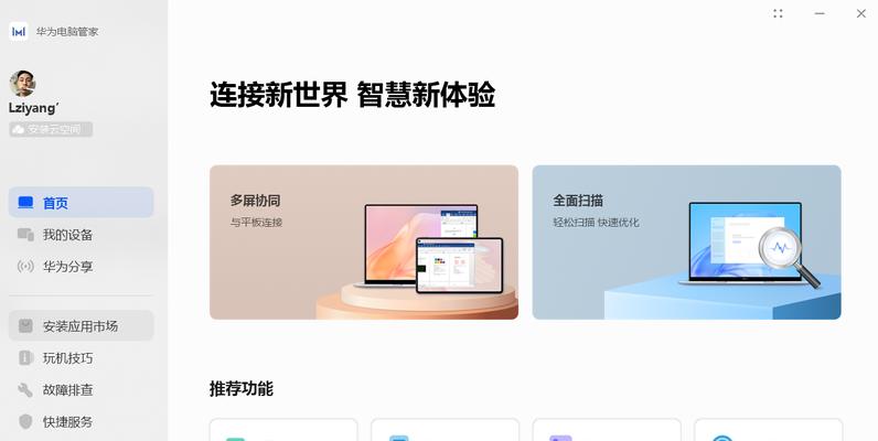 传卡器在华为电脑上的使用方法是什么？使用中遇到问题如何解决？  第2张
