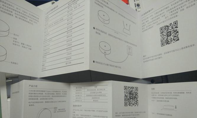 没有网关如何控制小米灯？小米灯的离线使用方法是什么？  第3张
