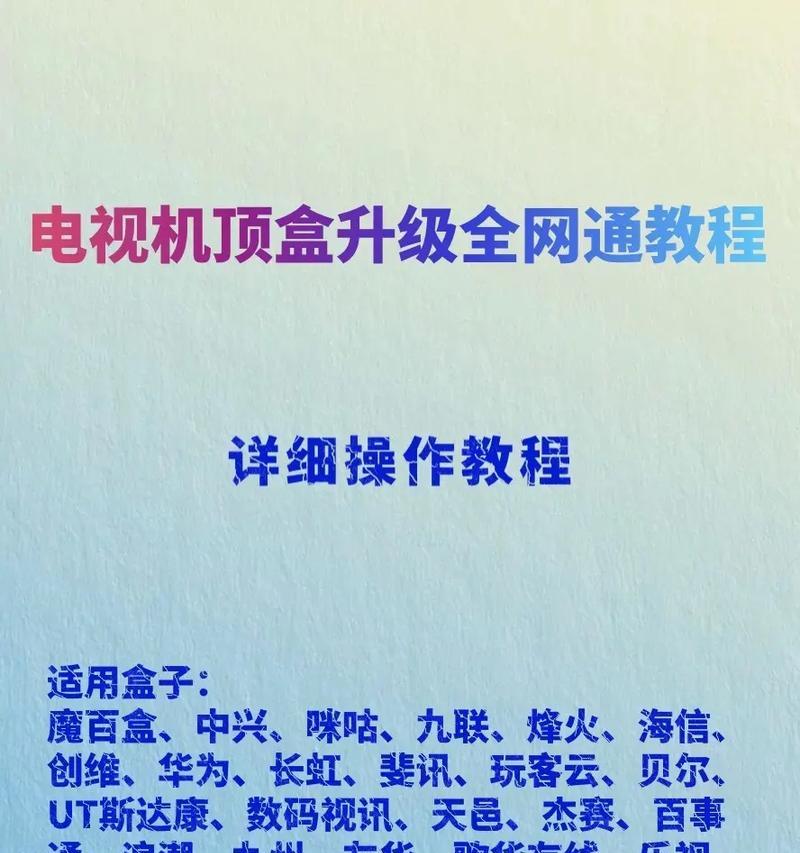 三星电视遥控操作机顶盒的步骤是什么？  第1张