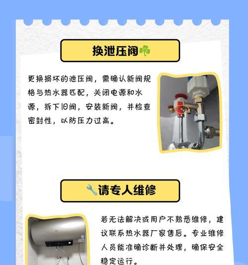 热水器上阀门关是什么意思？如何正确操作阀门？  第1张