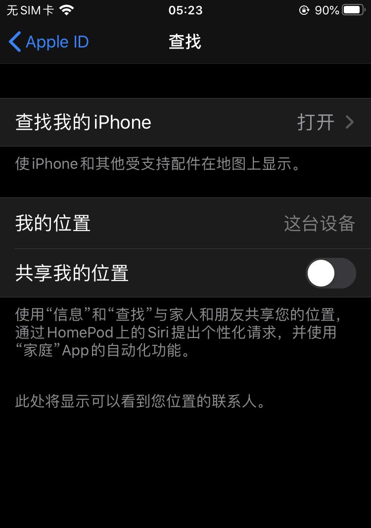 苹果手机如何搜索物品信息？有哪些技巧？  第1张