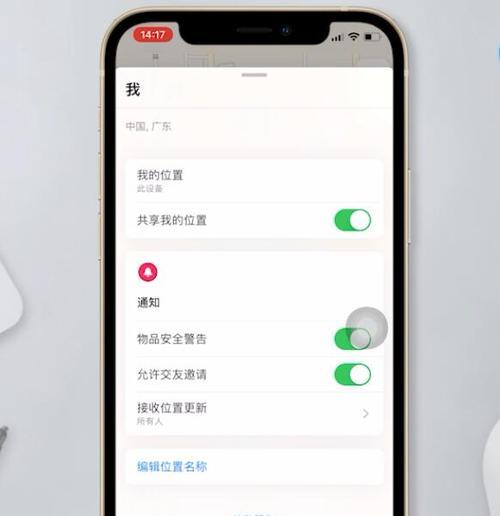 苹果手机如何搜索物品信息？有哪些技巧？  第3张