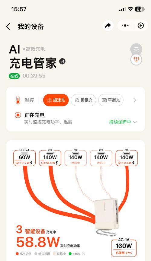 桌面方块充电器使用方法是什么？如何正确充电？  第1张