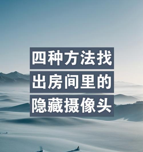 手机如何查看内置摄像头位置？摄像头隐藏功能如何开启？  第3张