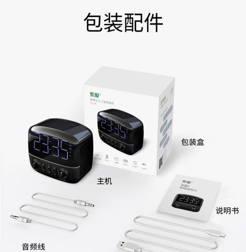 插卡收音音箱的使用方法和常见问题解答？  第3张