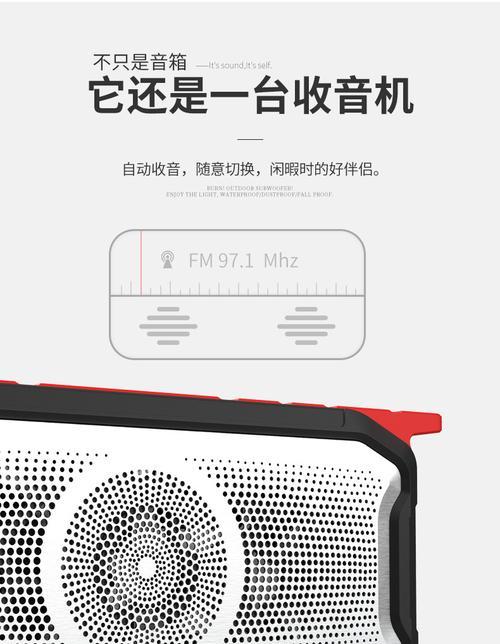 插卡收音音箱的使用方法和常见问题解答？  第2张