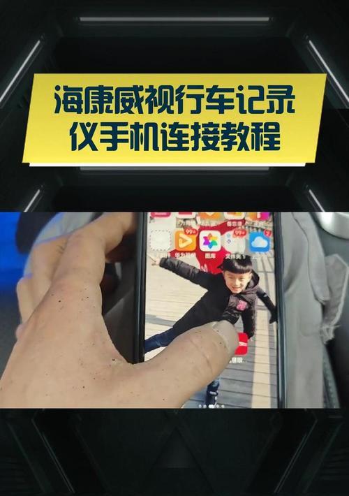 海康摄像头添加到手机app的方法是什么？  第3张