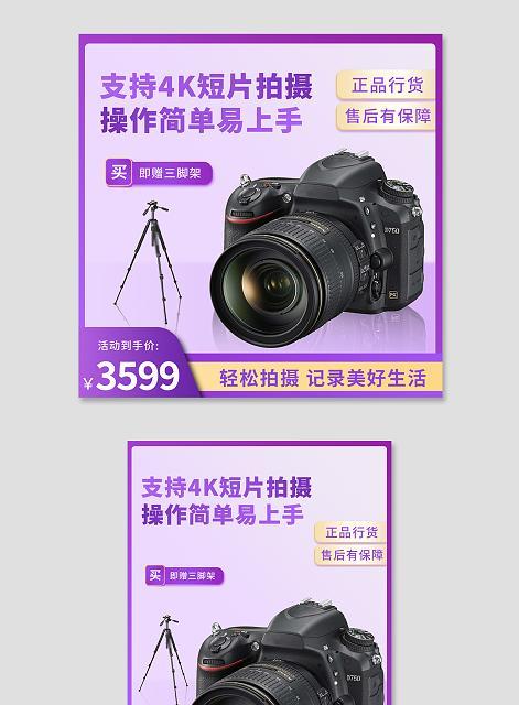 淘宝数码相机店铺运营策略如何？  第2张