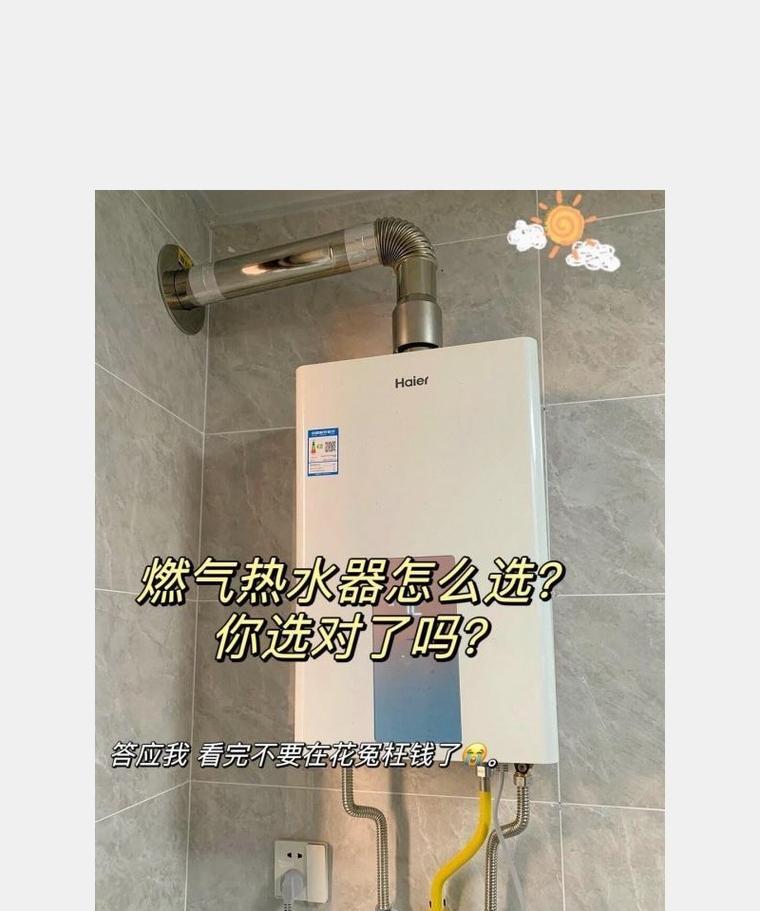 低高度热水器如何选择？选择标准是什么？  第1张