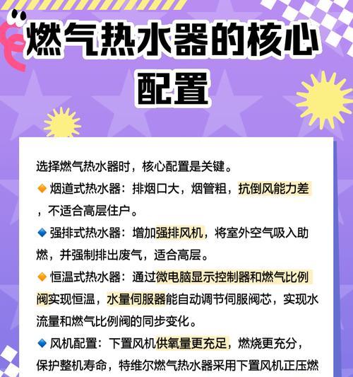 低高度热水器如何选择？选择标准是什么？  第3张