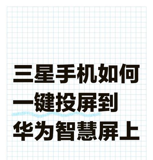 电视盒子如何连接投影仪？操作步骤是什么？  第1张
