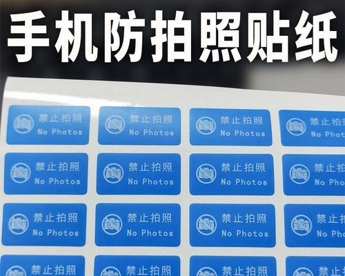 手机摄像头防拆标签的正确使用方法？如何避免误操作？  第1张