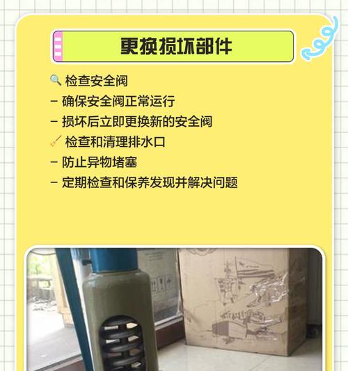 热水器左侧渗水怎么回事？如何解决热水器渗水问题？  第2张