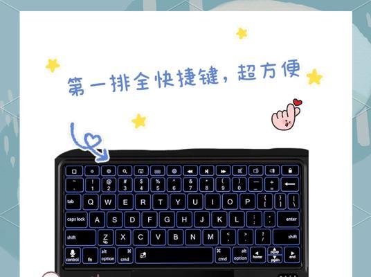 电脑平板键盘的安装方法是什么？安装过程中可能会遇到哪些问题？  第2张
